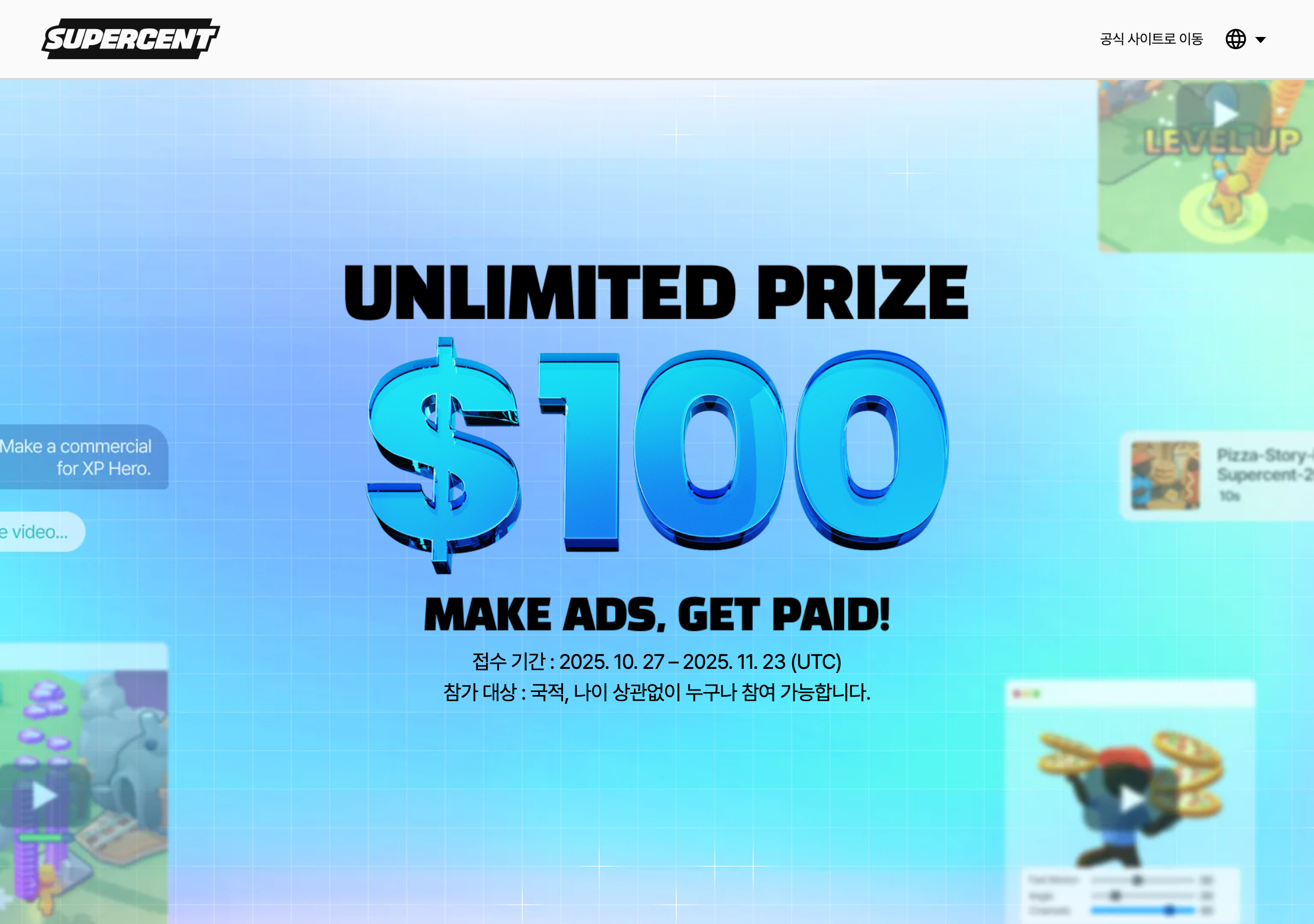 AI Challenge 스크린샷 2