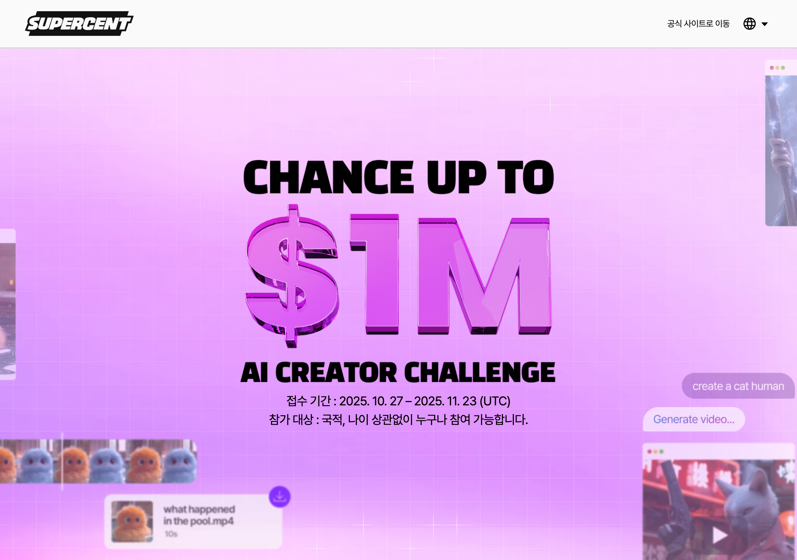 AI Challenge 썸네일