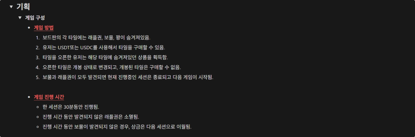 던전레이더 스크린샷 2