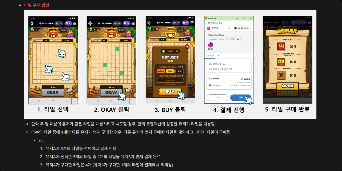 던전레이더 스크린샷 3