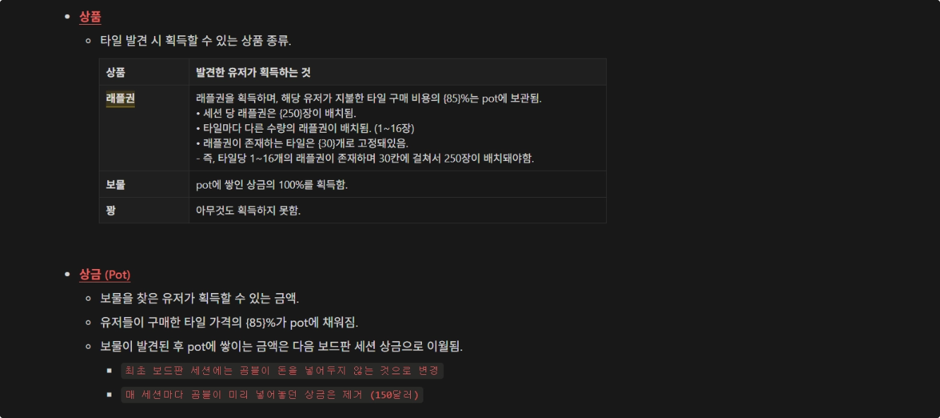던전레이더 스크린샷 4