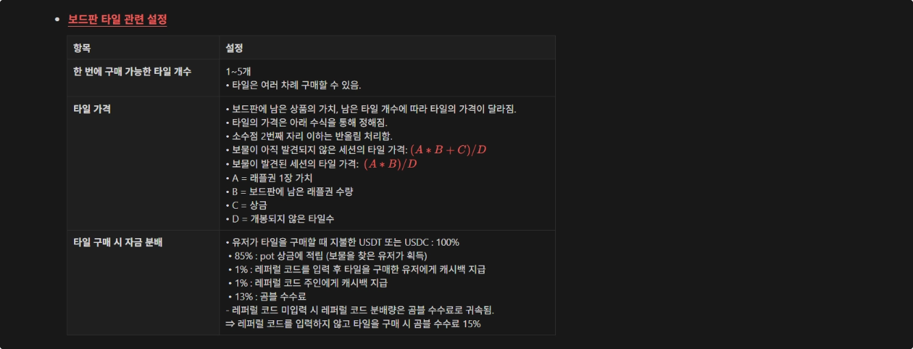 던전레이더 스크린샷 5