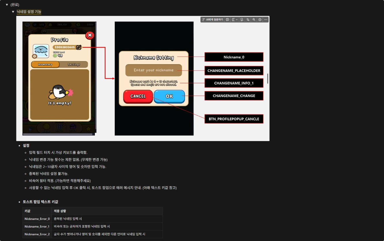 EggDrop 스크린샷 3