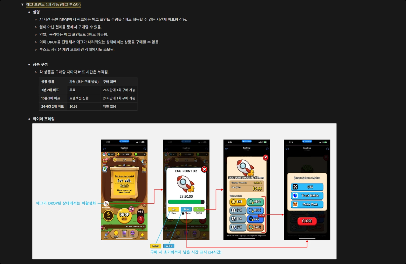 EggDrop 스크린샷 4