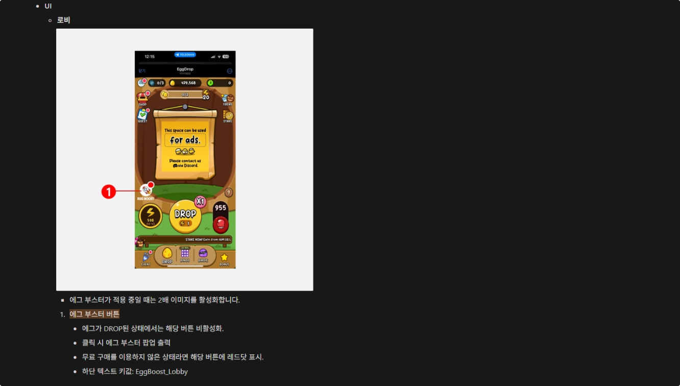 EggDrop 스크린샷 5