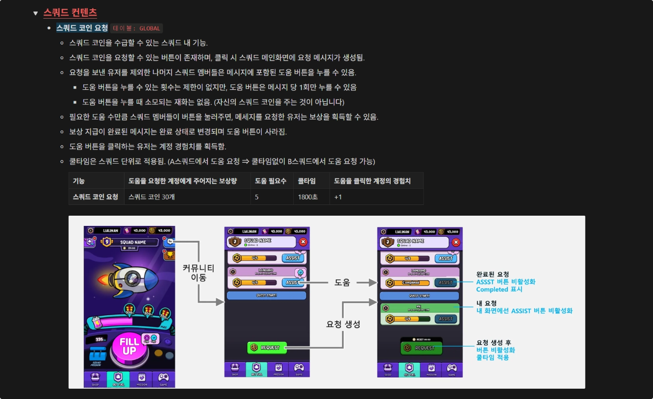 곰블 스쿼드 스크린샷 3