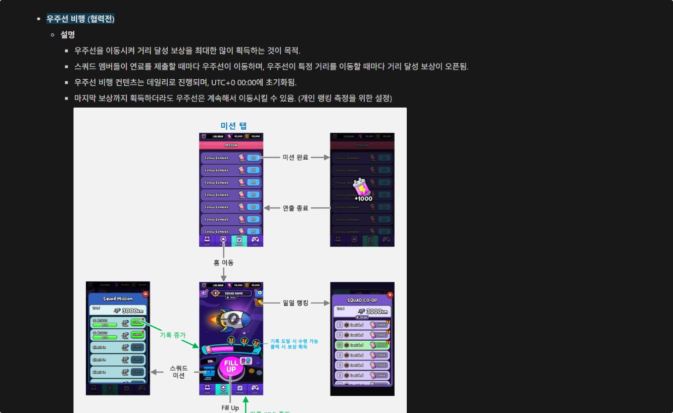 곰블 스쿼드 스크린샷 5
