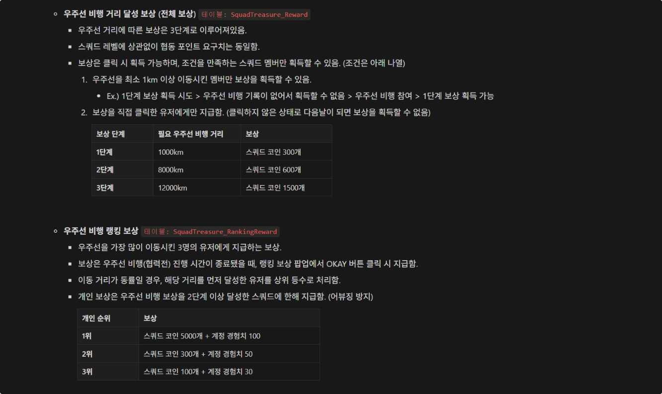 곰블 스쿼드 스크린샷 7