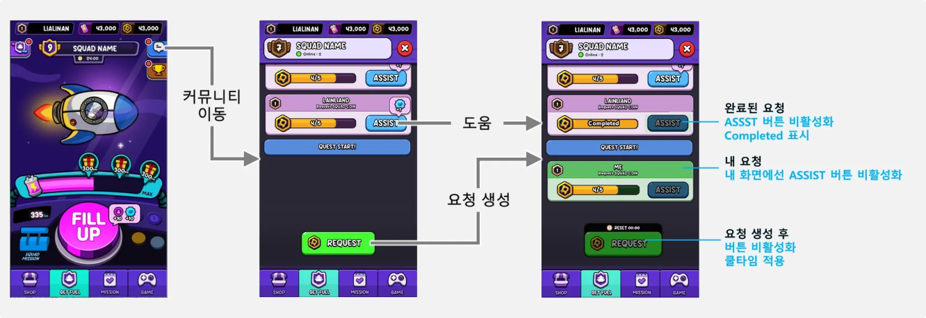 곰블 스쿼드 스크린샷 10