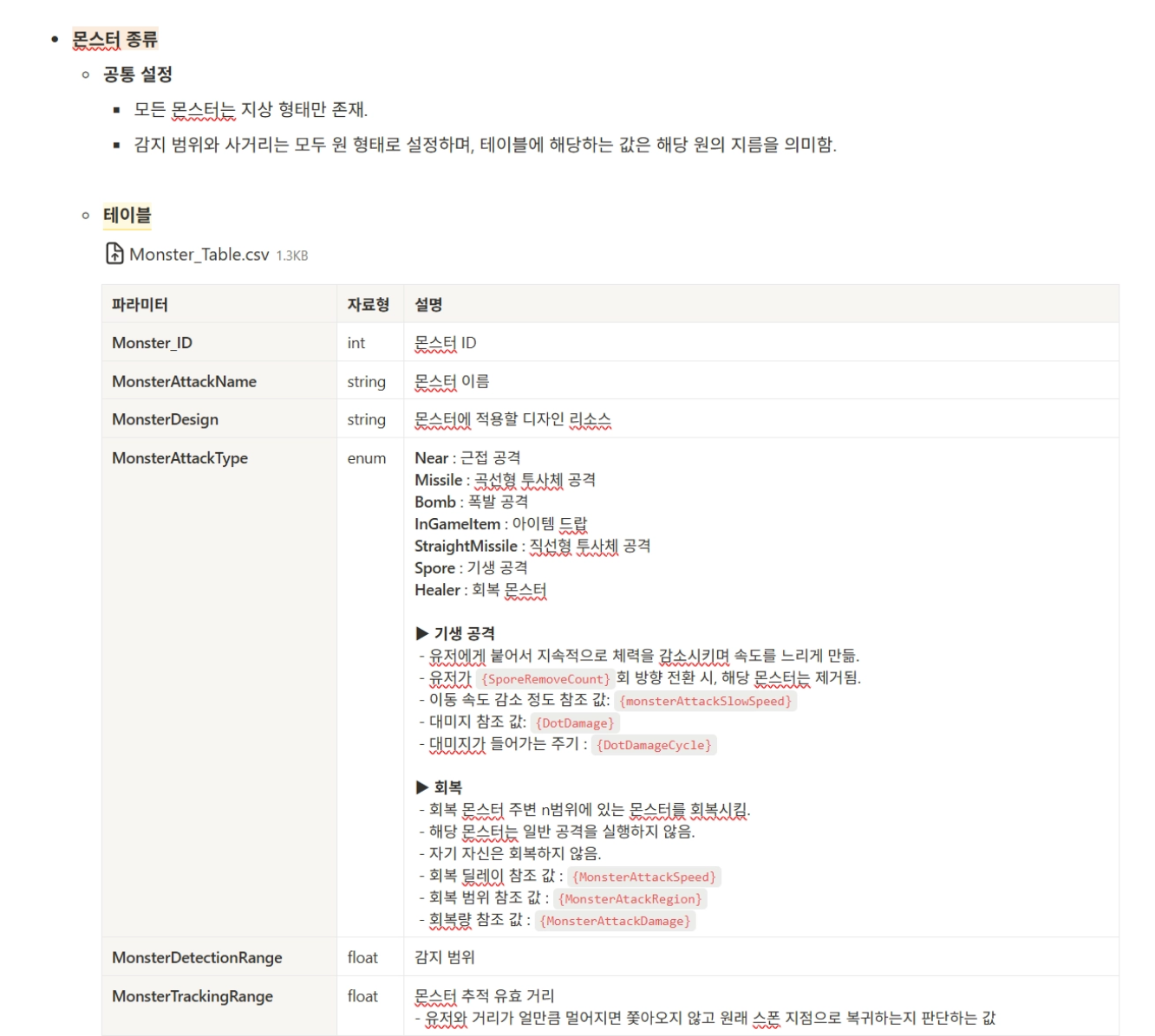 메이즈 스윕 스크린샷 11