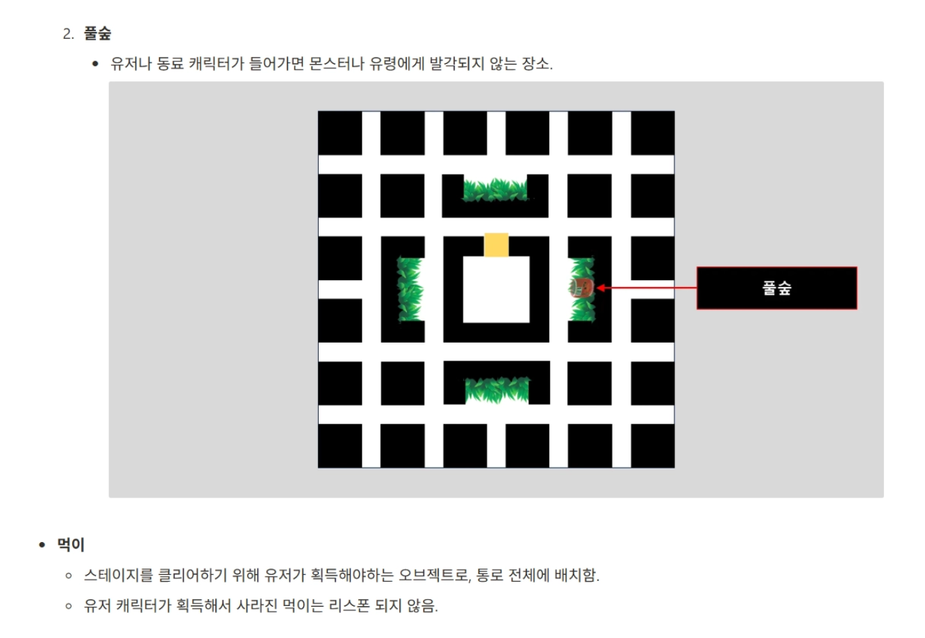 메이즈 스윕 스크린샷 5