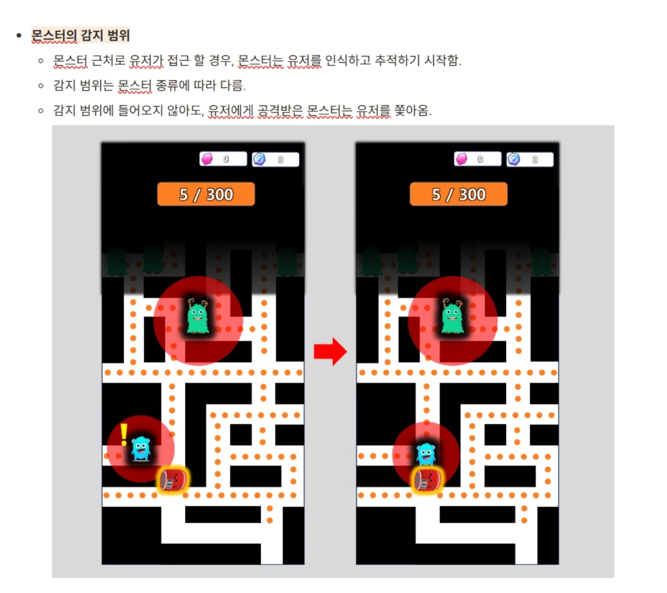 메이즈 스윕 스크린샷 9