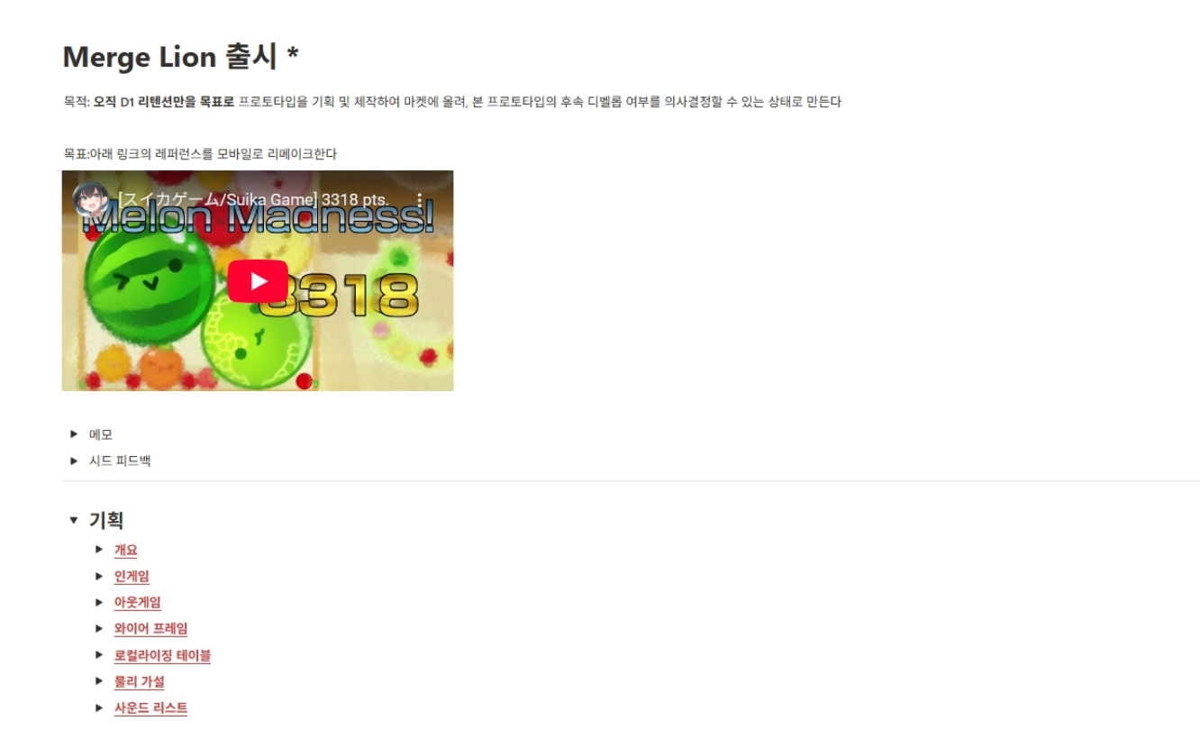 머지라이언 스크린샷 2
