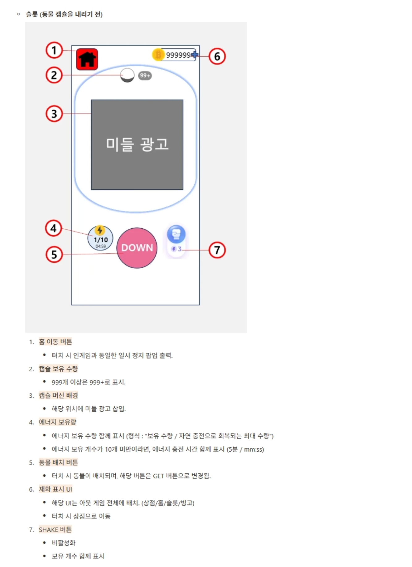 머지라이언 스크린샷 11