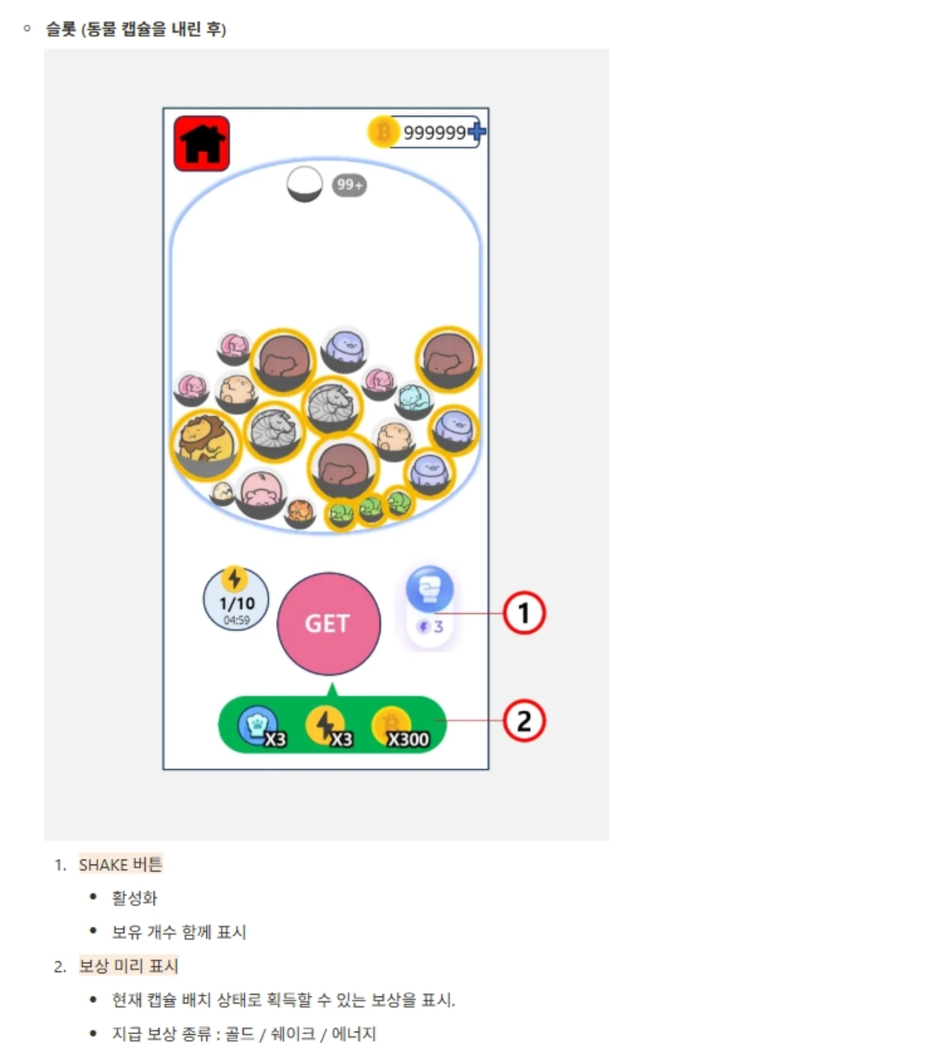 머지라이언 스크린샷 12
