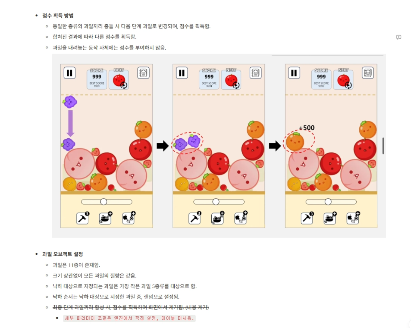 머지라이언 스크린샷 5