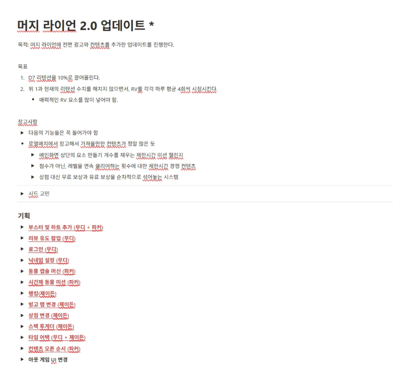 머지라이언 스크린샷 7