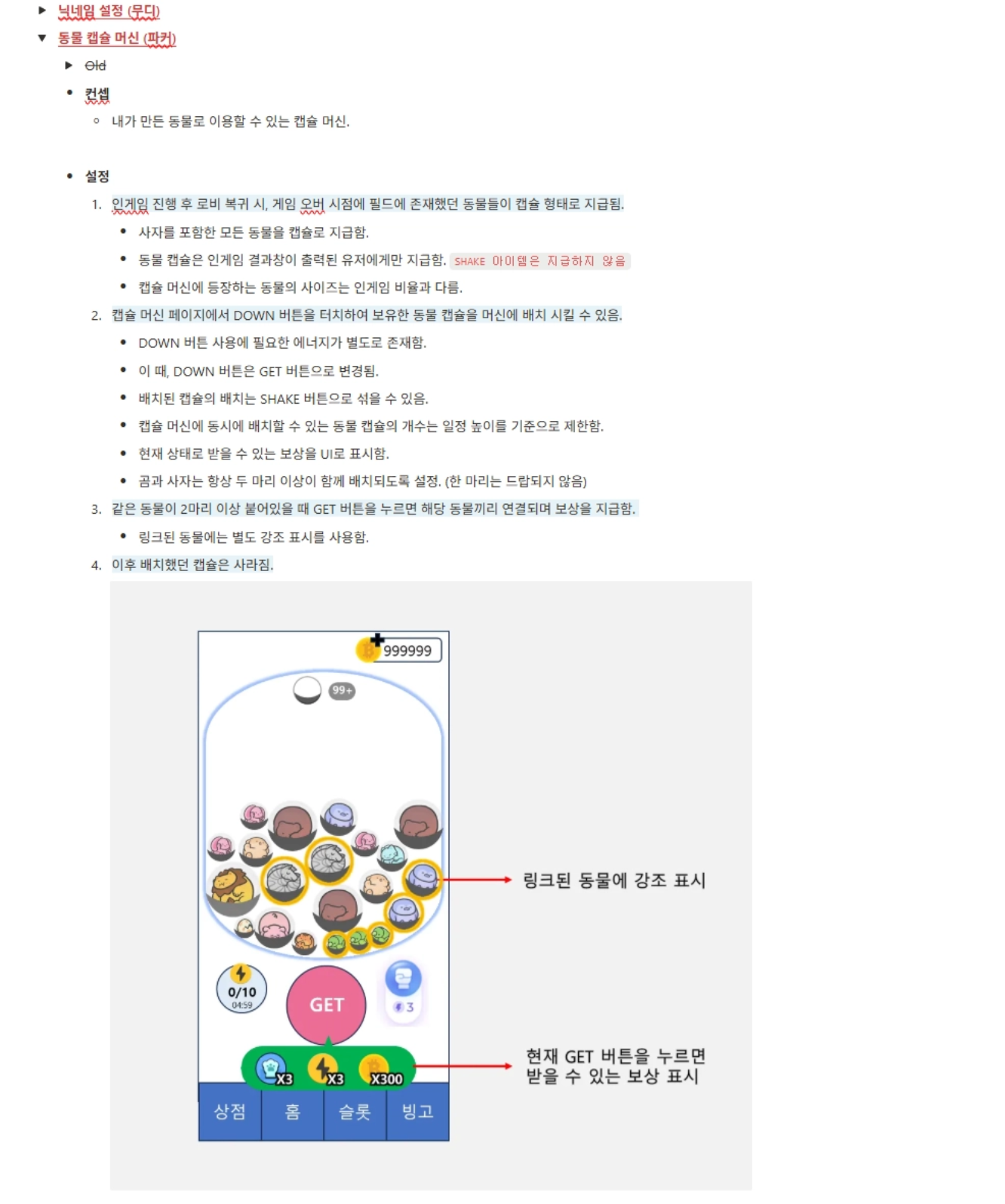 머지라이언 스크린샷 8