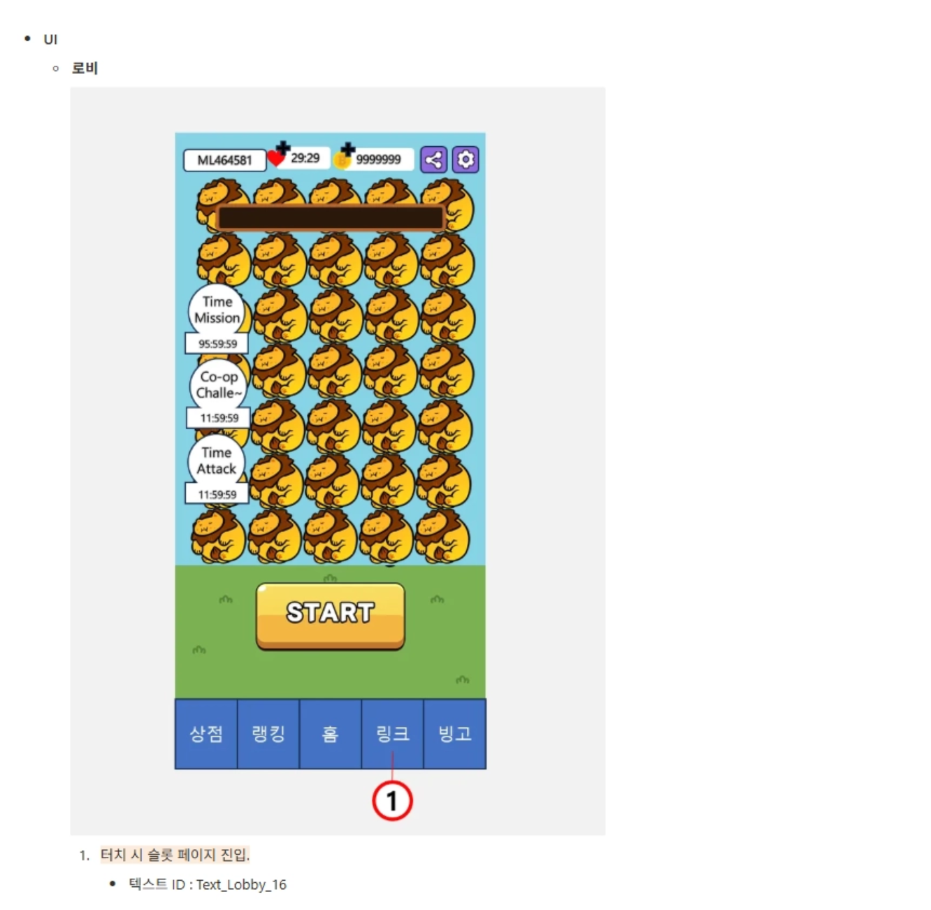 머지라이언 스크린샷 10