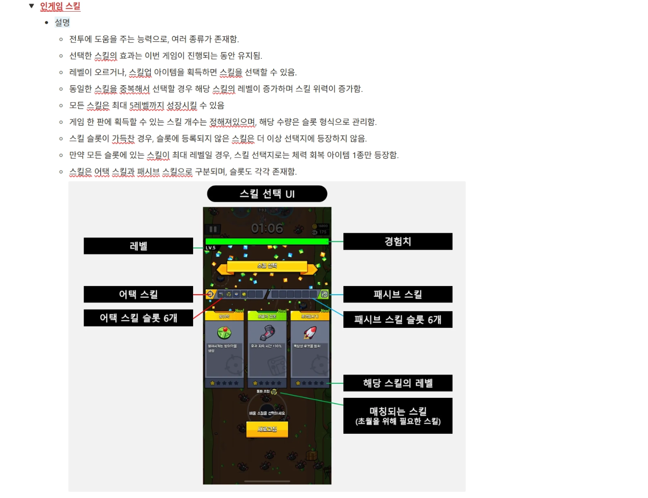 Mew Survivors 스크린샷 2