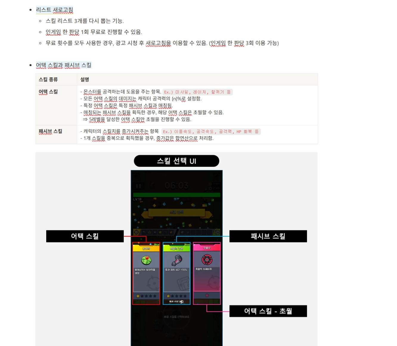 Mew Survivors 스크린샷 3