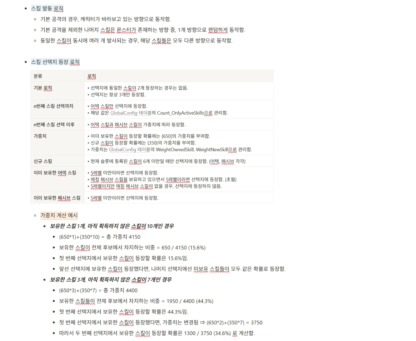 Mew Survivors 스크린샷 4
