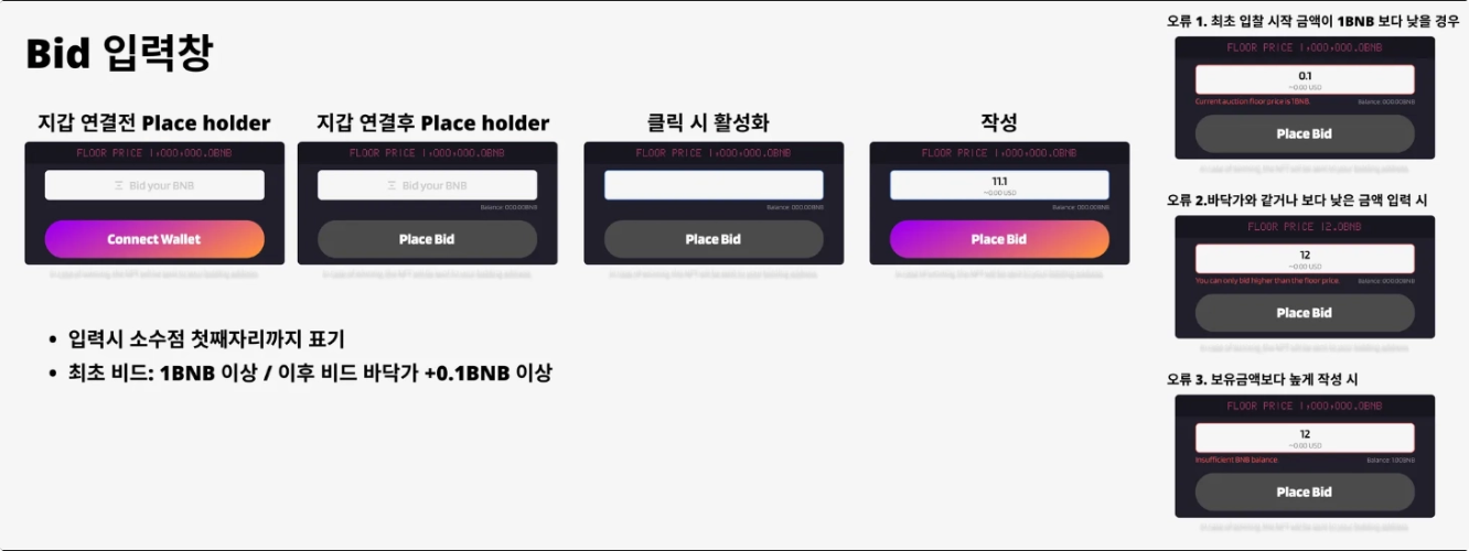 OG Spaceship NFT 옥션 페이지 스크린샷 3