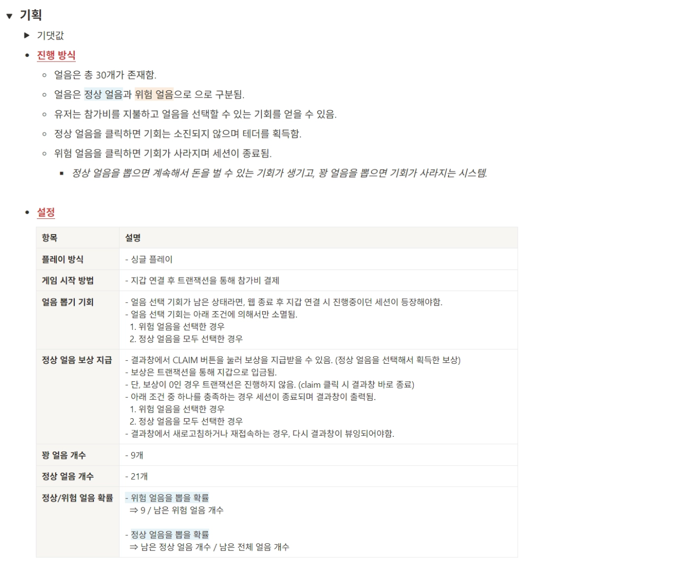 Pengu Drop 스크린샷 2