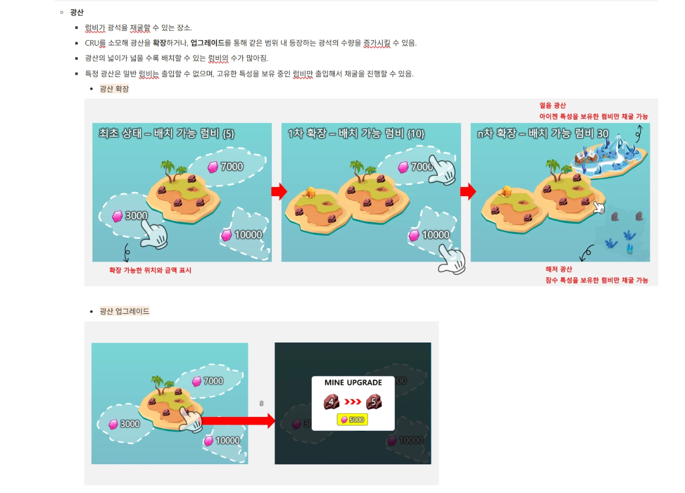 럼비파티 스크린샷 12