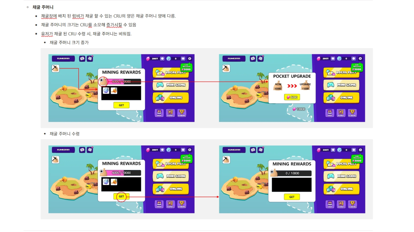 럼비파티 스크린샷 14