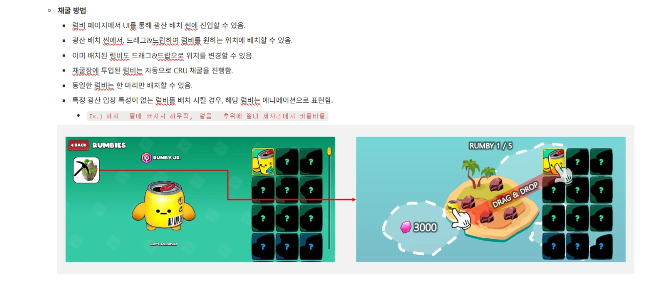 럼비파티 스크린샷 15
