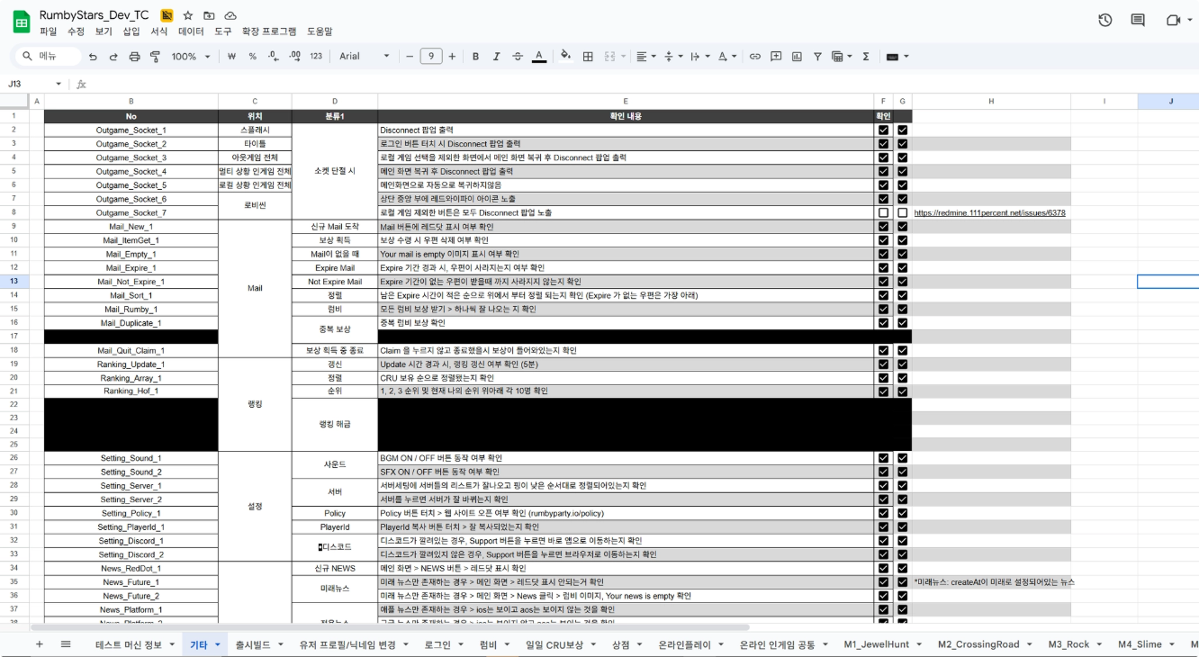 럼비파티 스크린샷 16