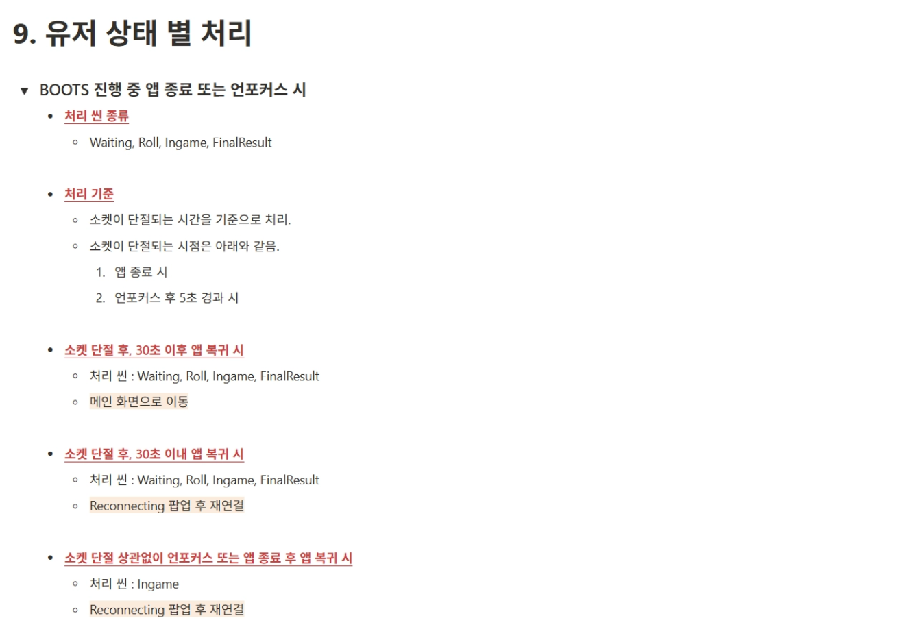럼비파티 스크린샷 5