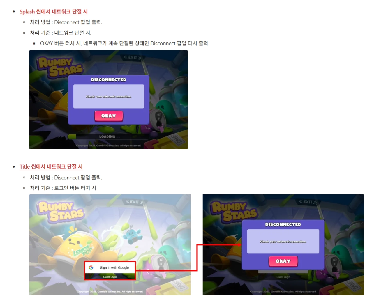 럼비파티 스크린샷 9