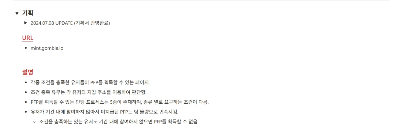 SpaceKids 민팅 페이지 스크린샷 1
