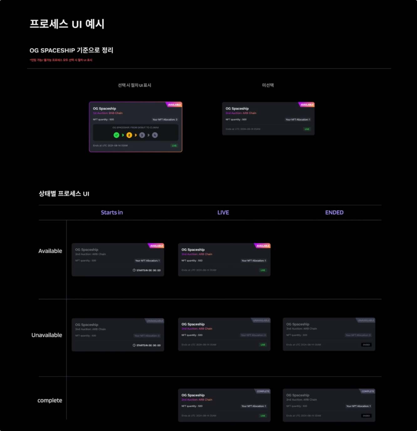 SpaceKids 민팅 페이지 스크린샷 7