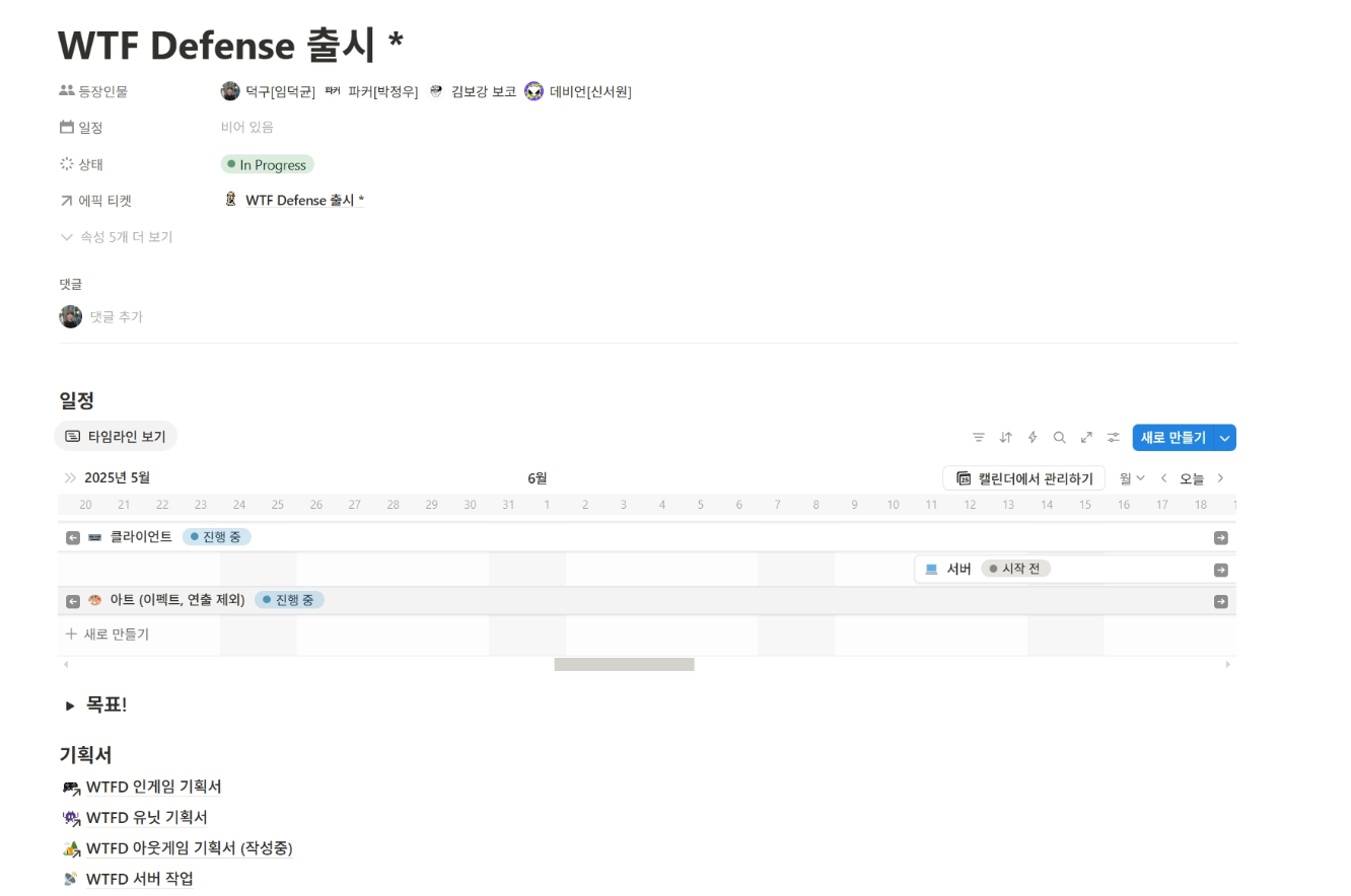 WTFD 스크린샷 1